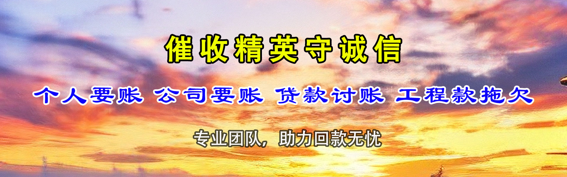 桐城追债公司